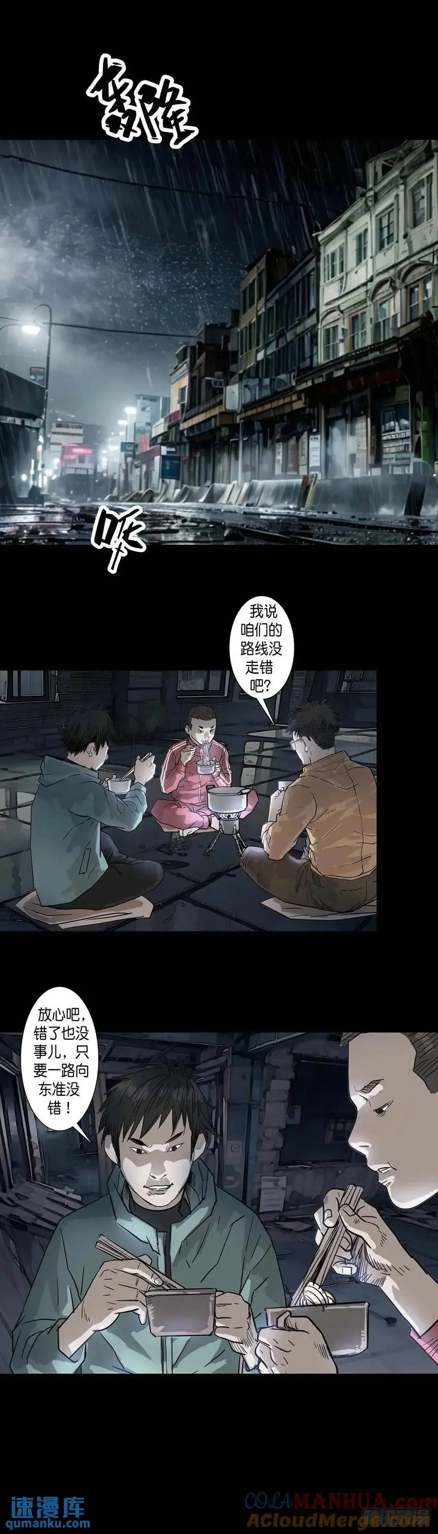 第211话 第7页