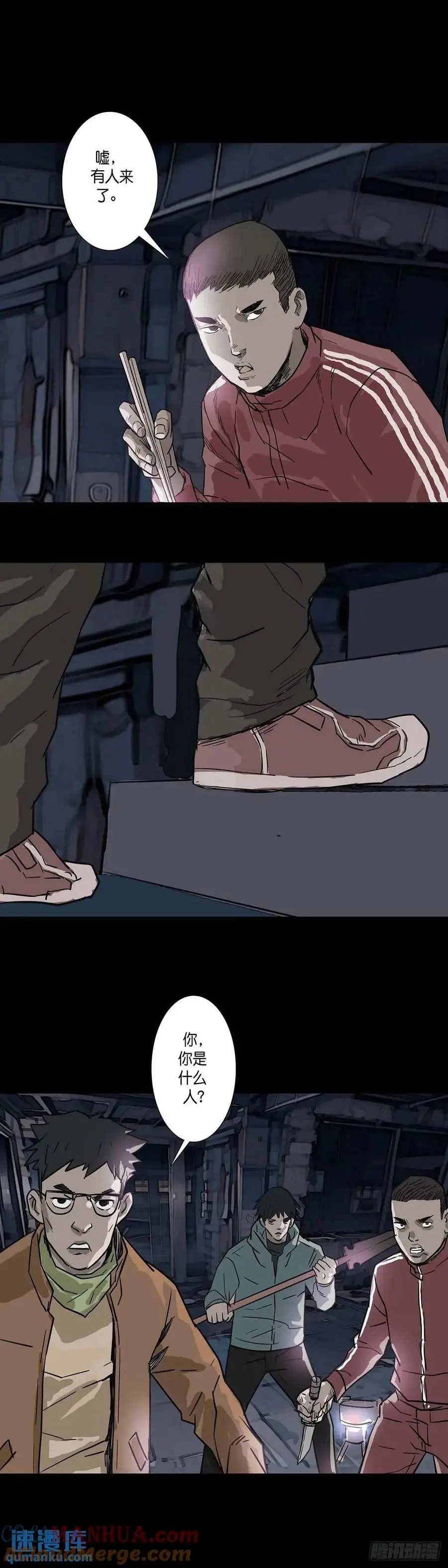 第211话 第8页