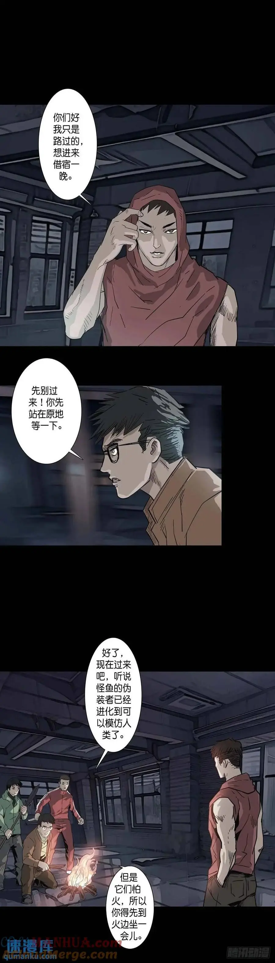 第211话 第9页