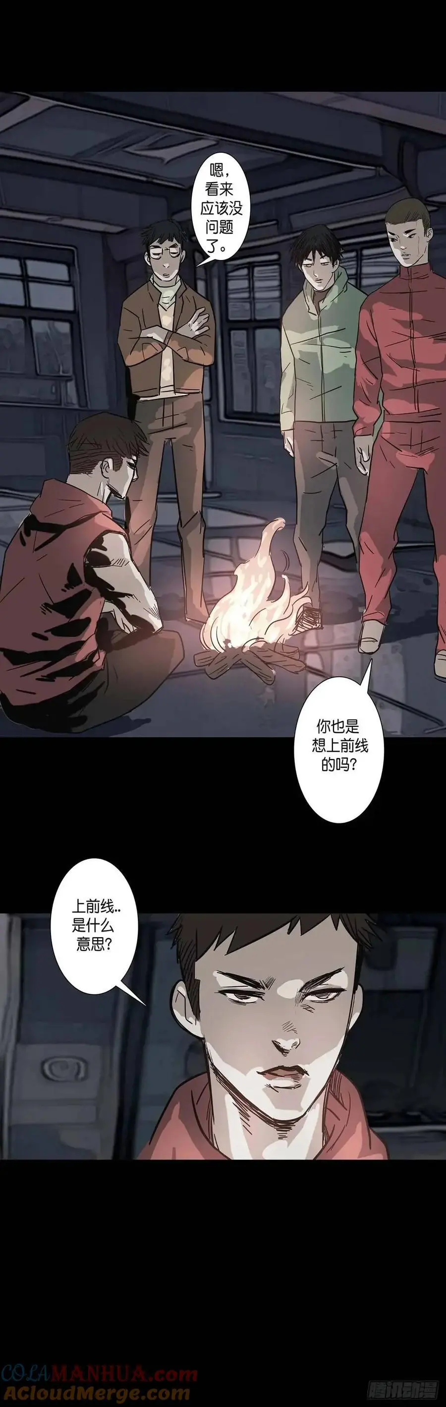 第211话 第10页