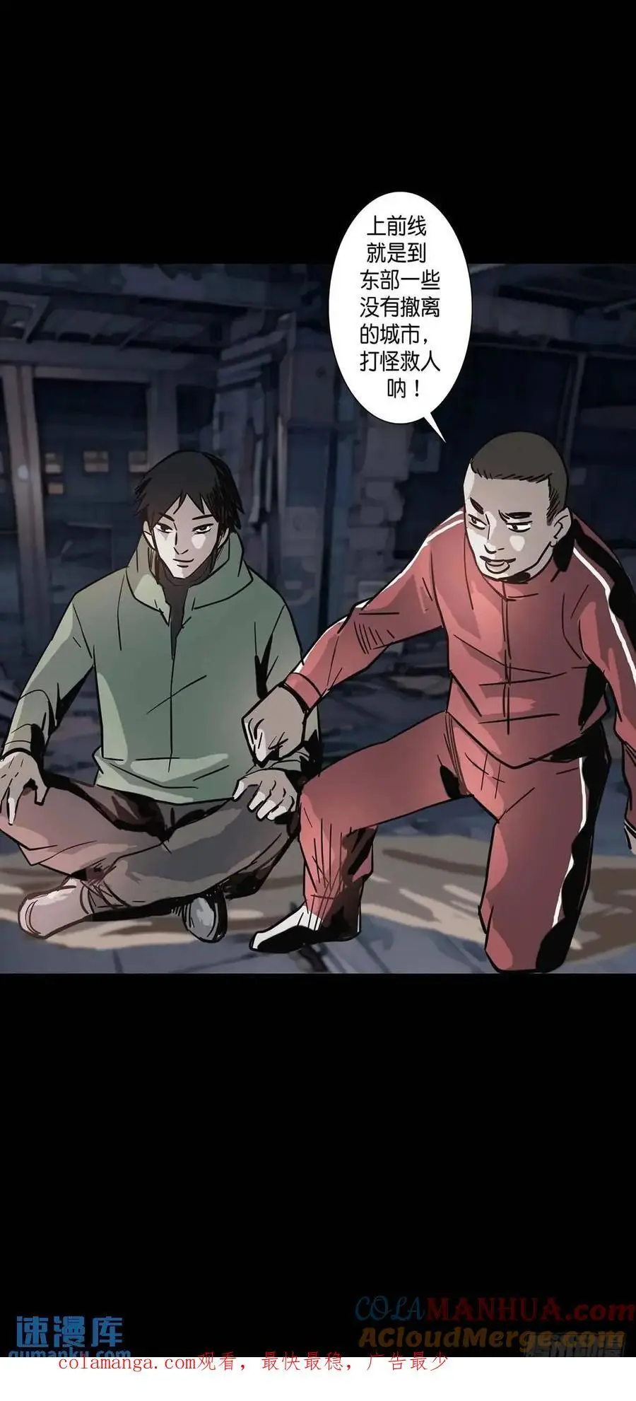 第211话 第11页