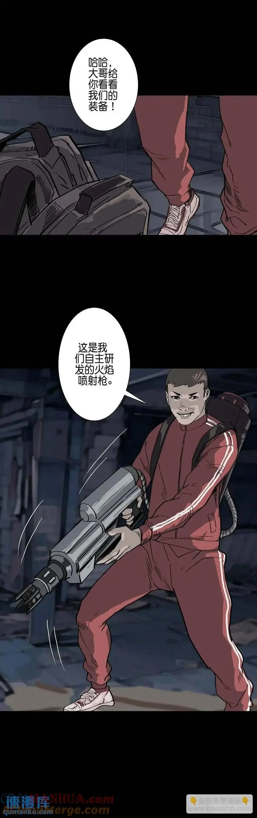 第212话 第2页