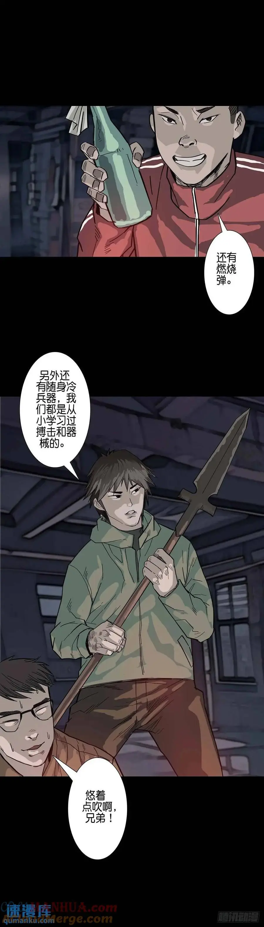 第212话 第3页