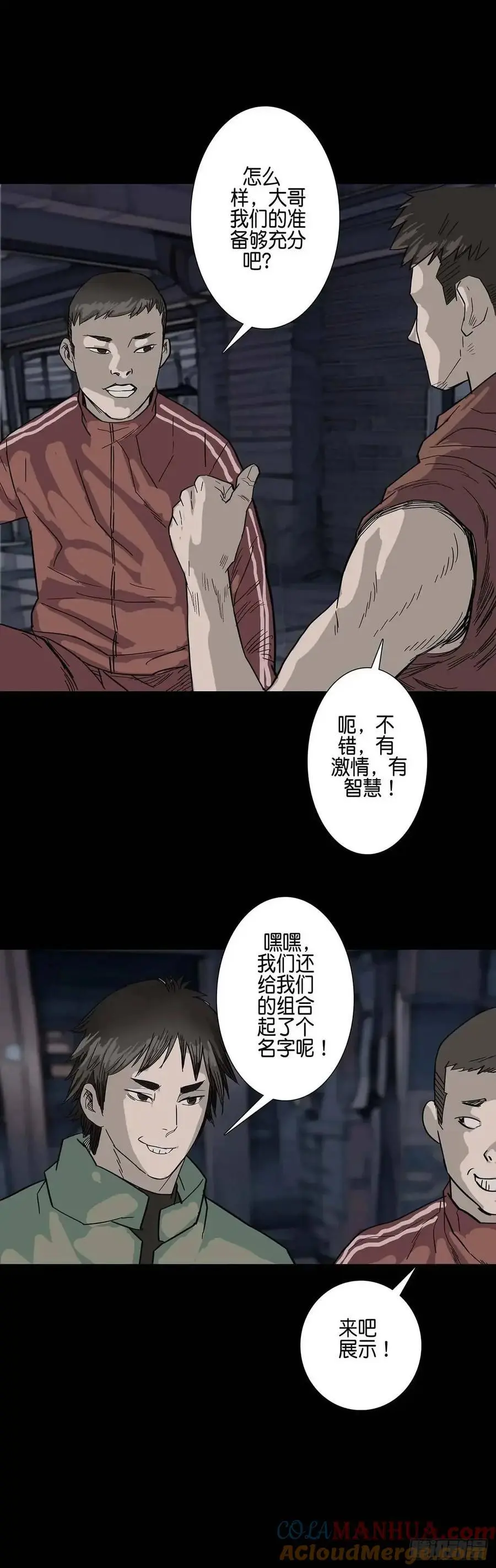 第212话 第4页