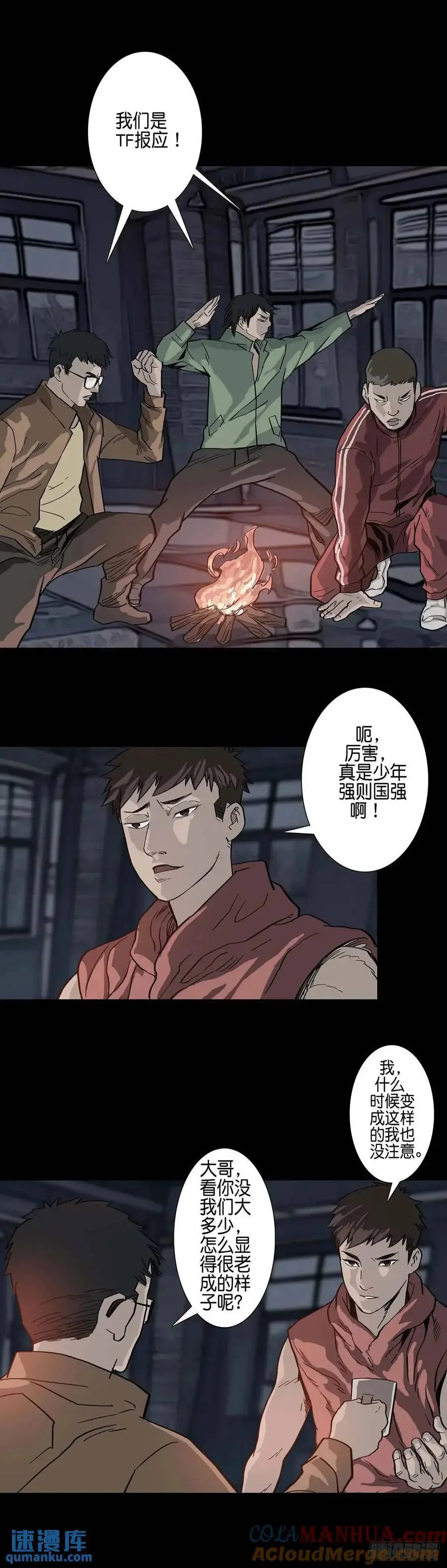第212话 第5页