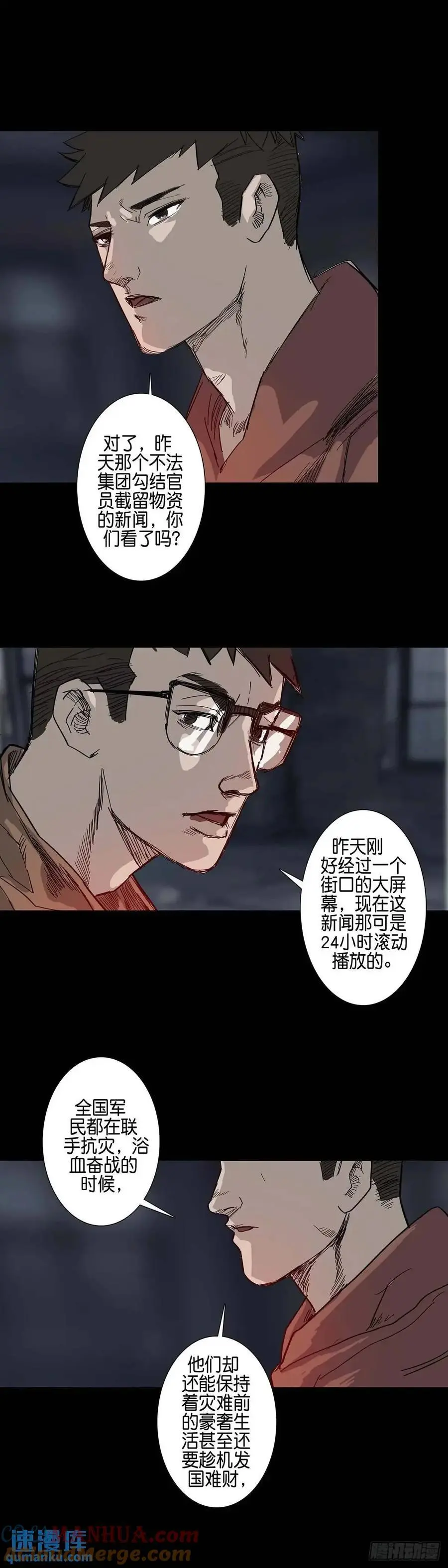 第212话 第6页