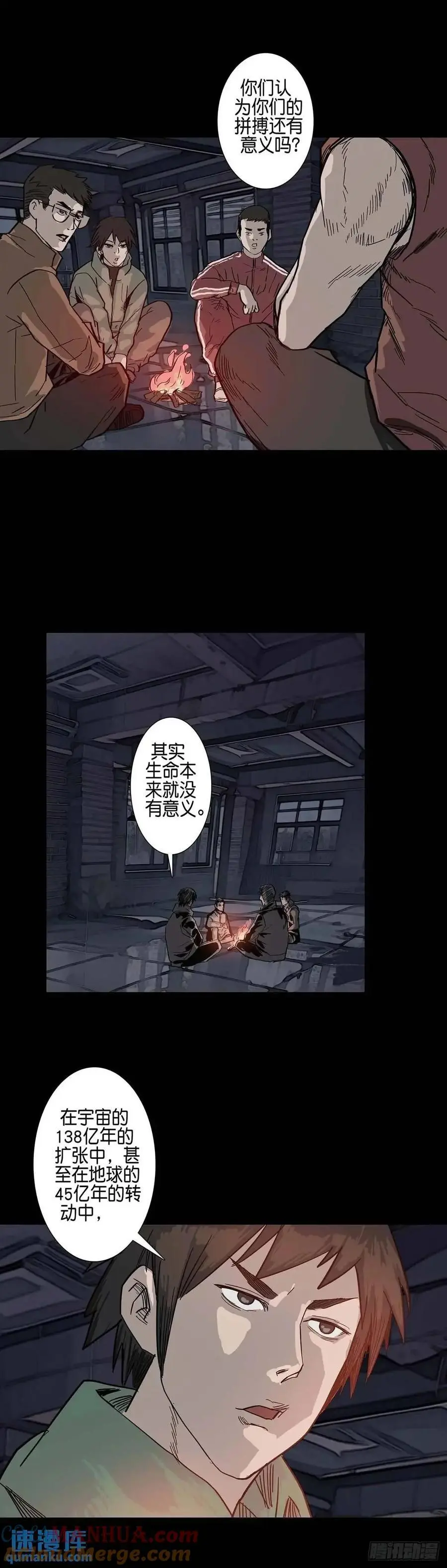 第212话 第7页