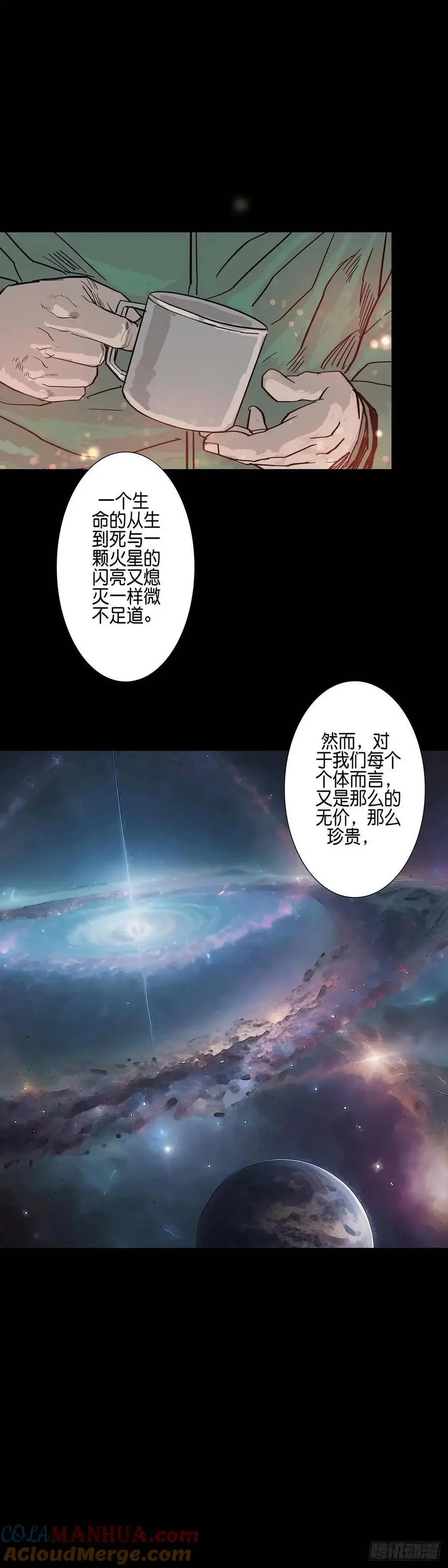 第212话 第8页