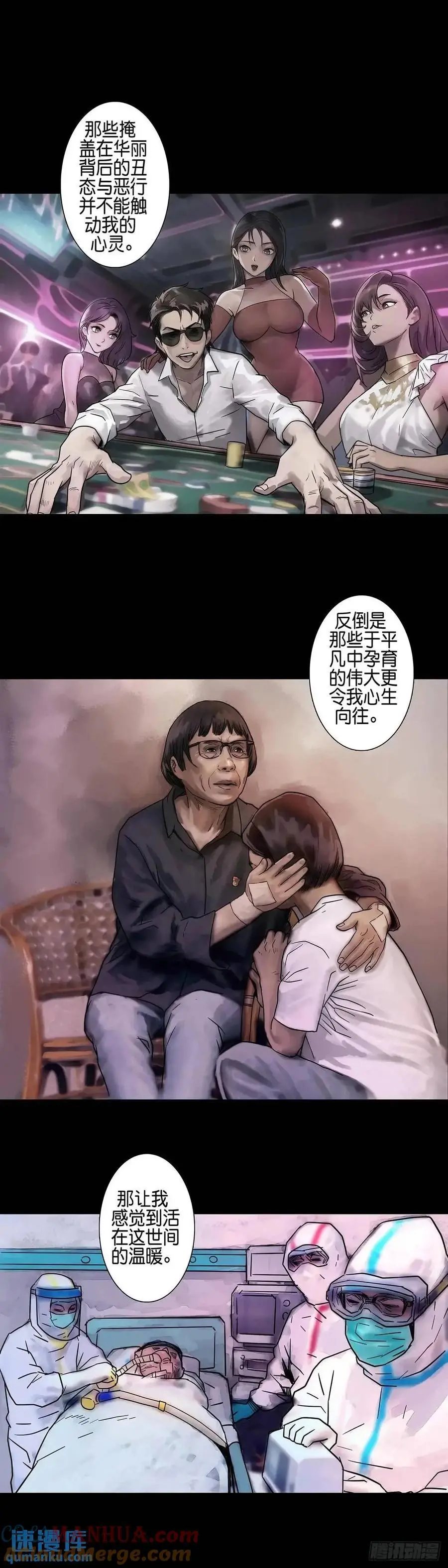 第212话 第10页