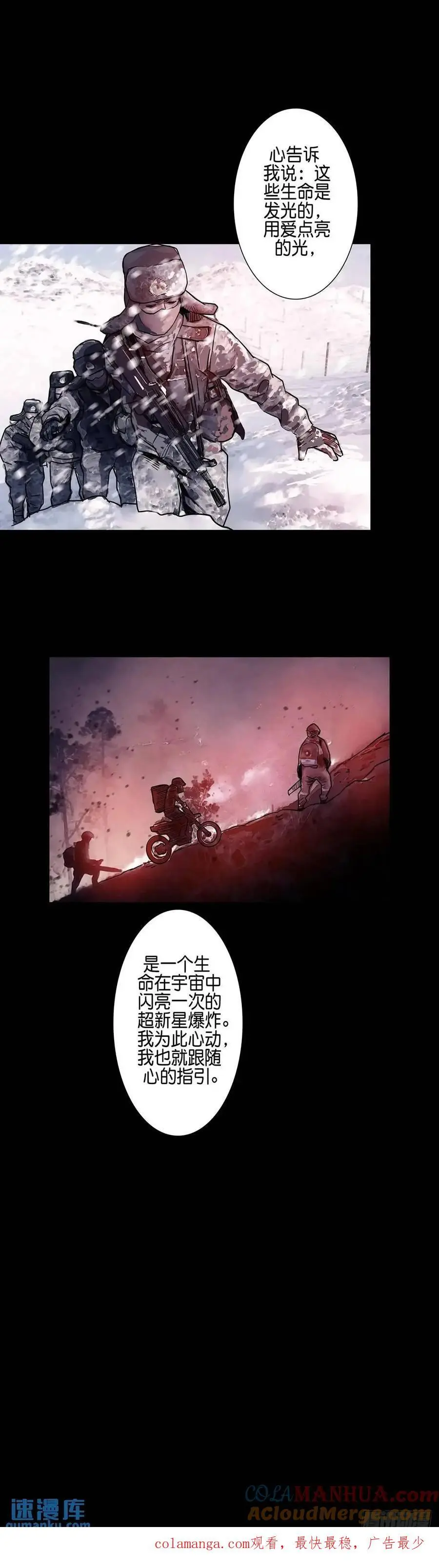第212话 第11页