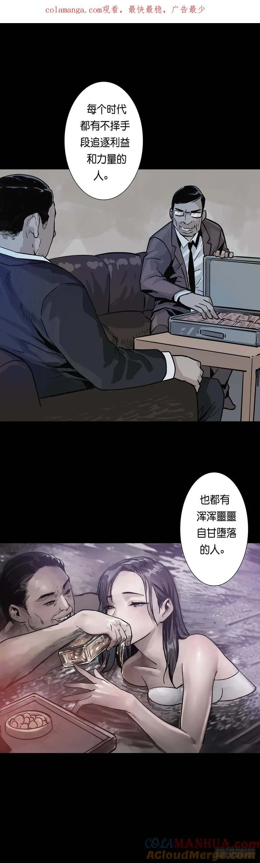 第213话 第1页