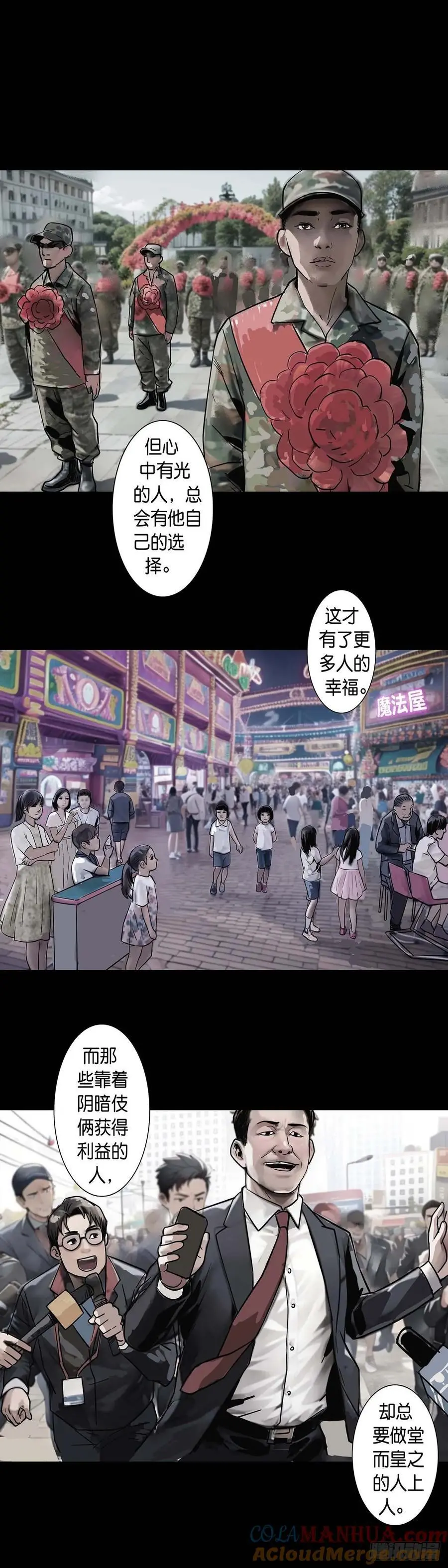 第213话 第2页