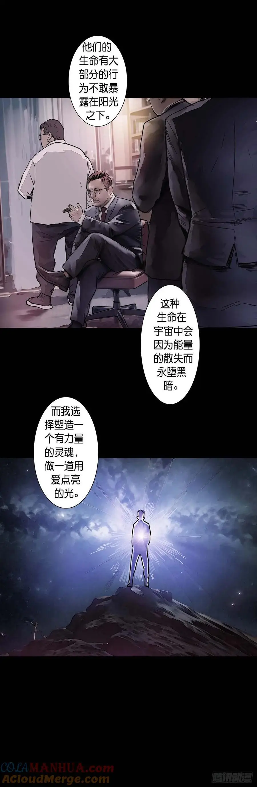 第213话 第3页
