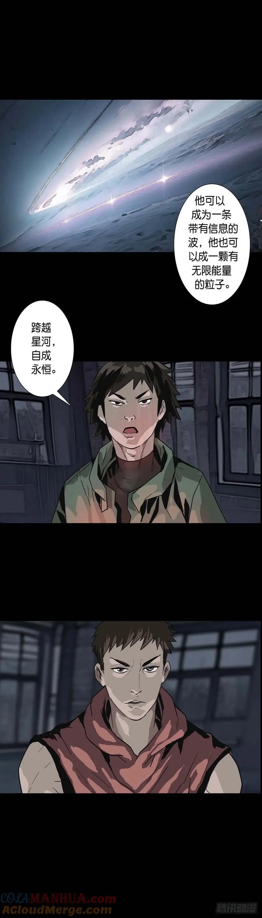 第213话 第4页