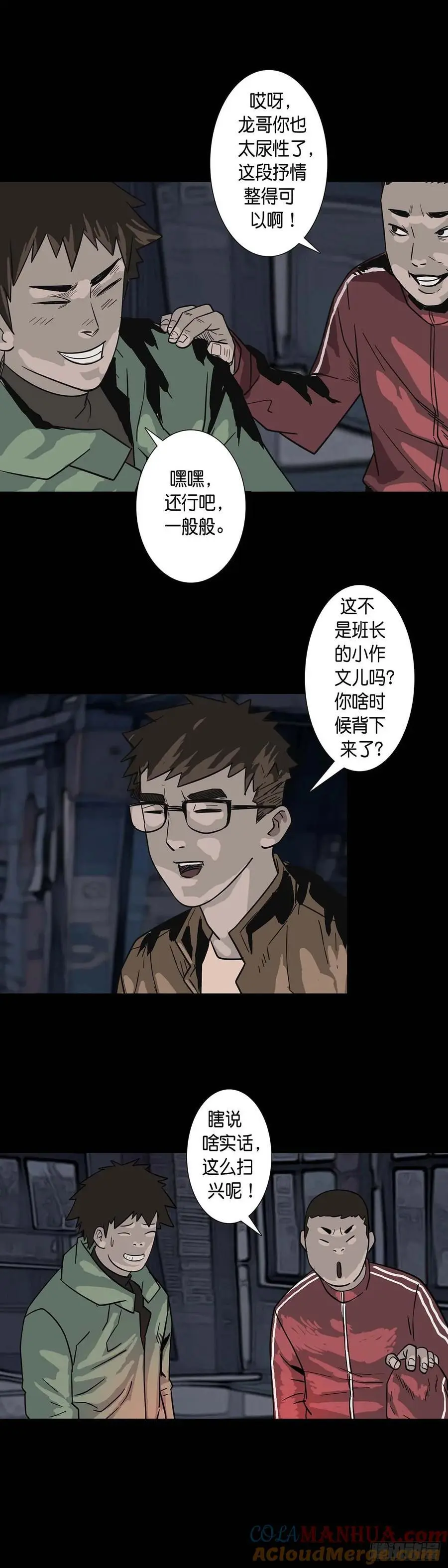 第213话 第5页