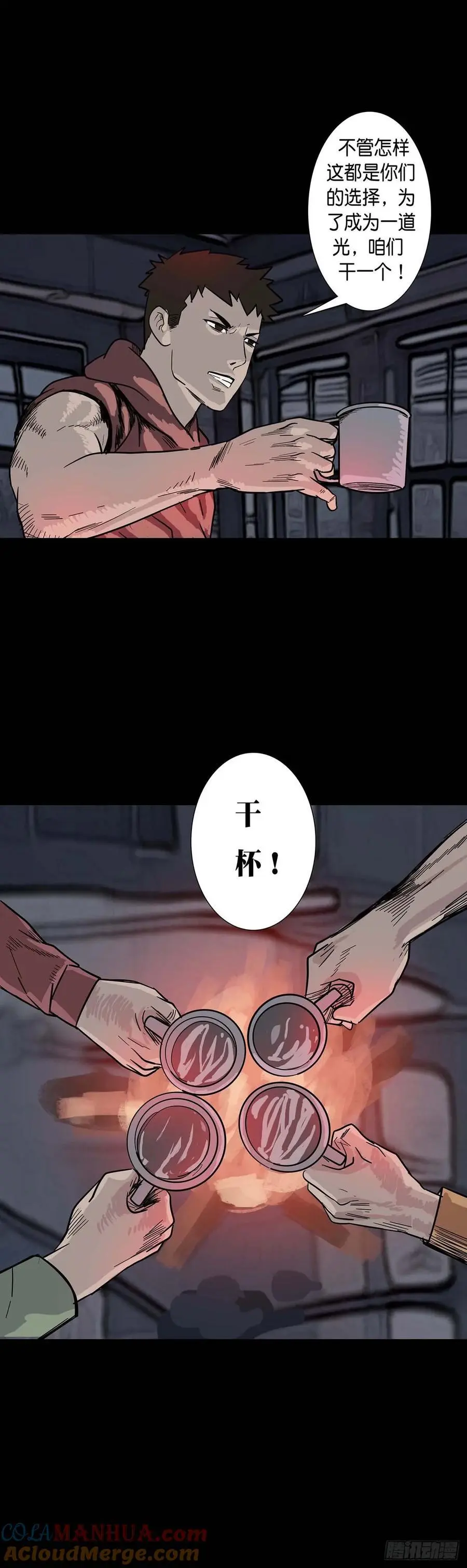 第213话 第6页