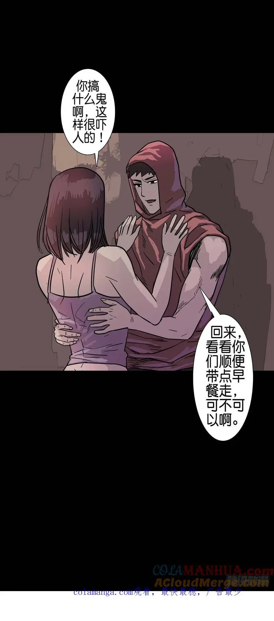 第213话 第11页