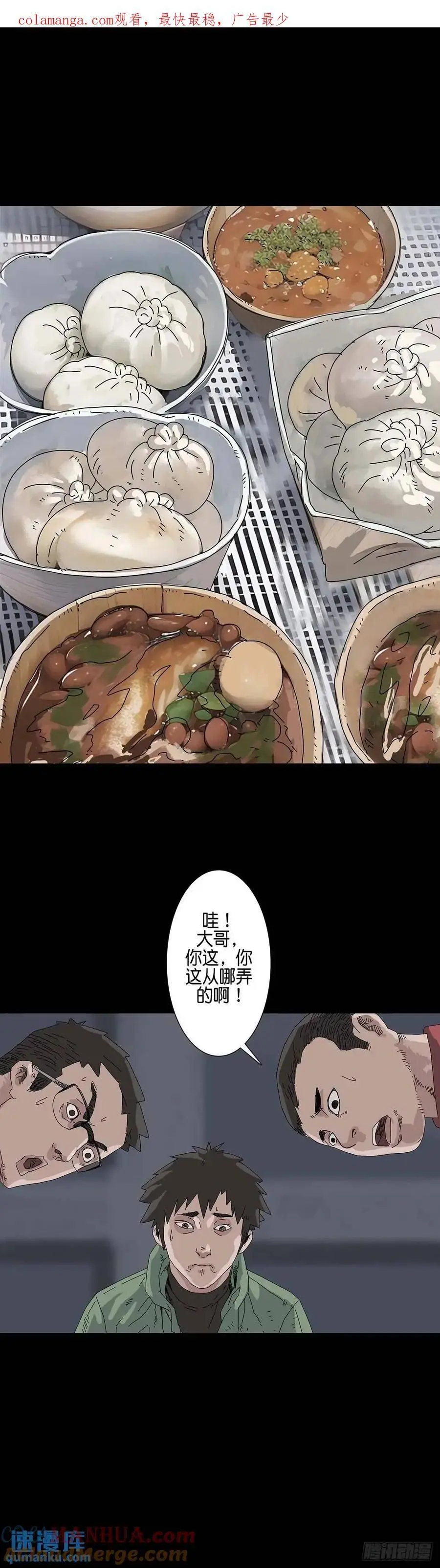 第214话 第1页