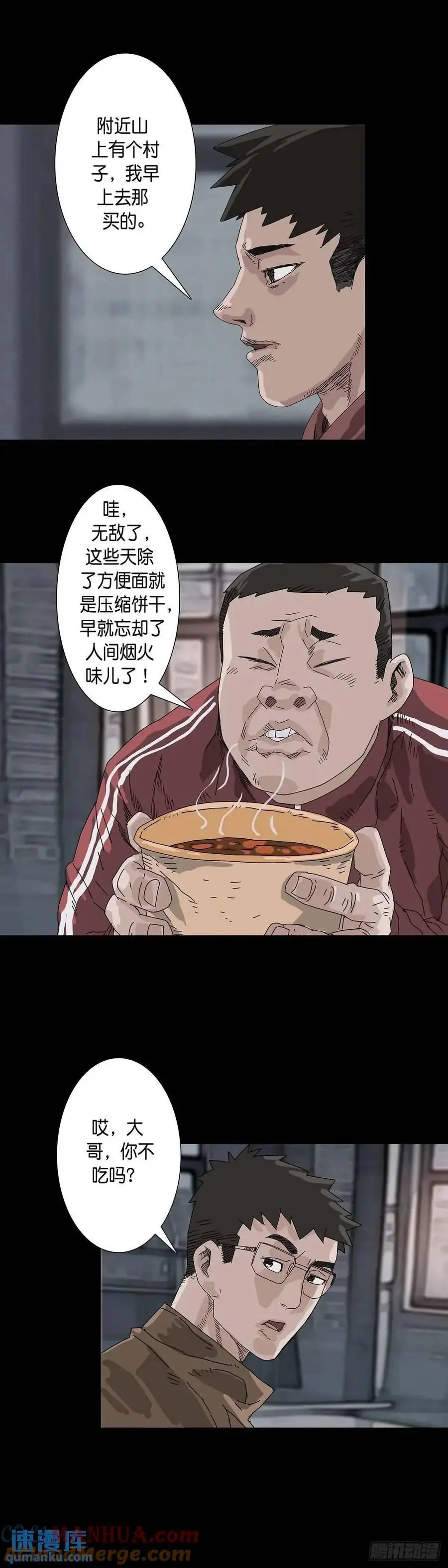 第214话 第2页