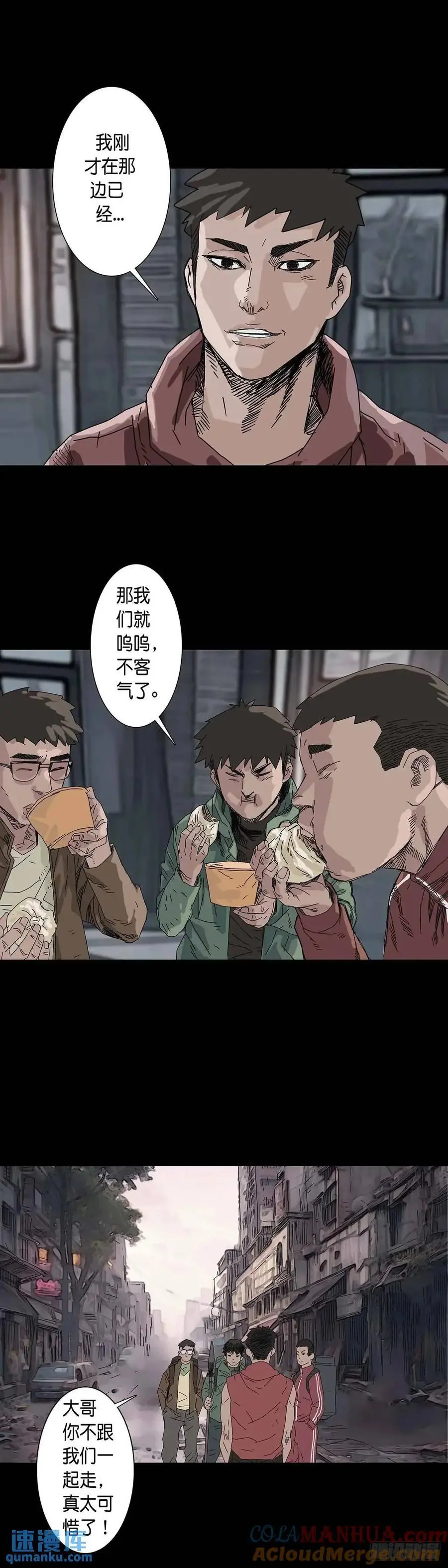 第214话 第3页