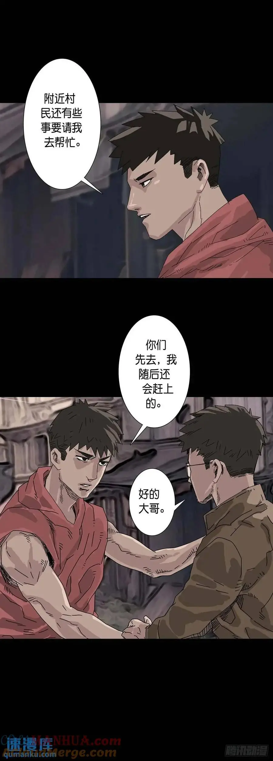 第214话 第4页