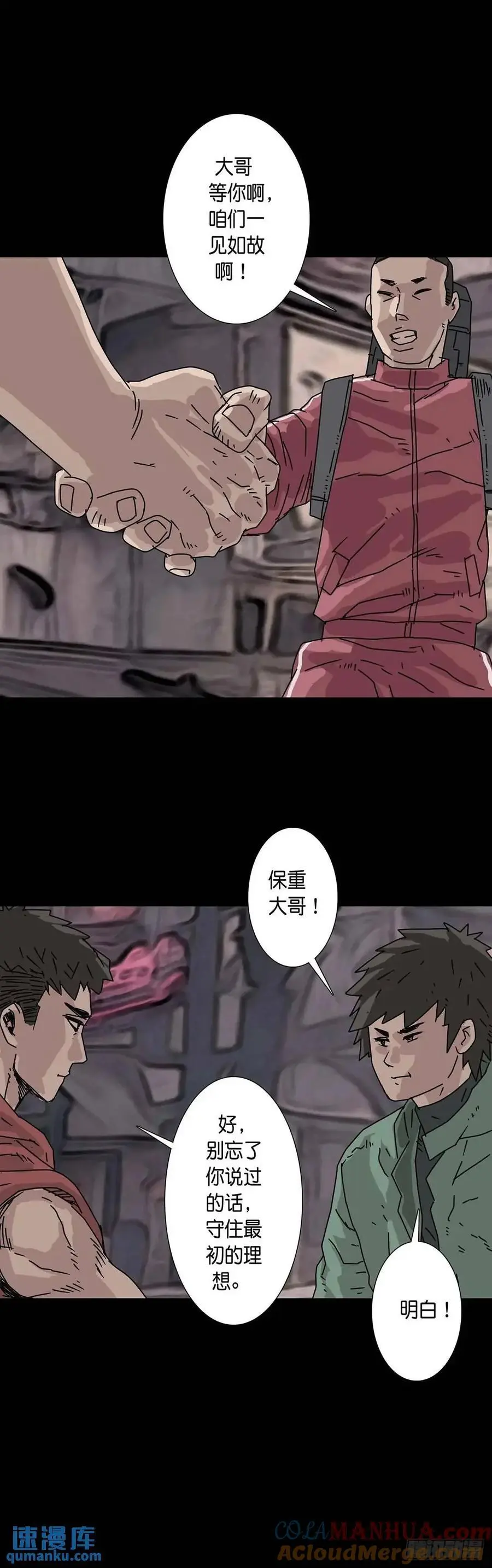 第214话 第5页