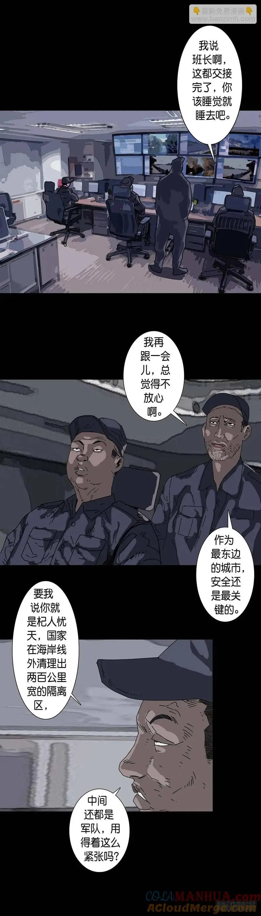 第214话 第7页