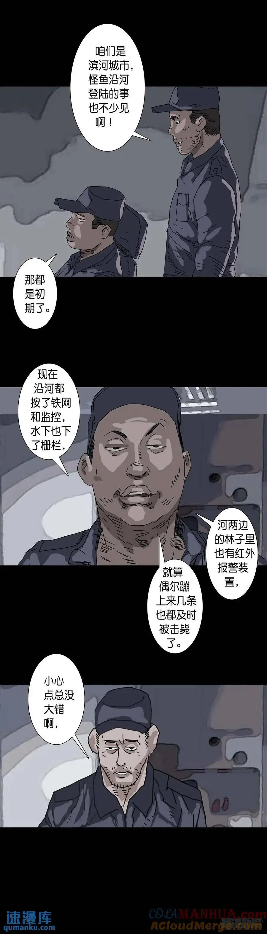 第214话 第8页