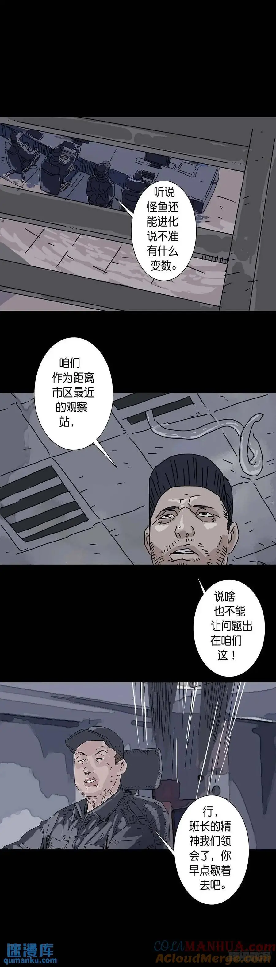第214话 第9页