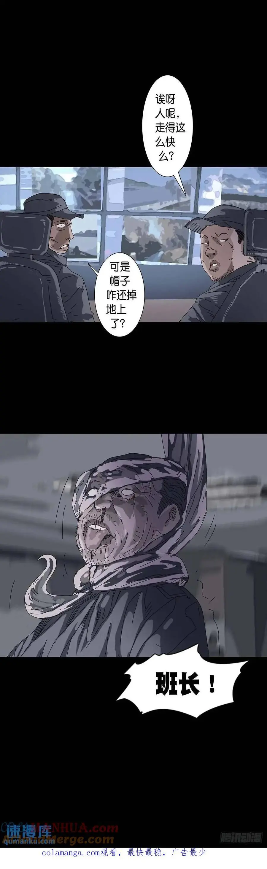 第214话 第10页