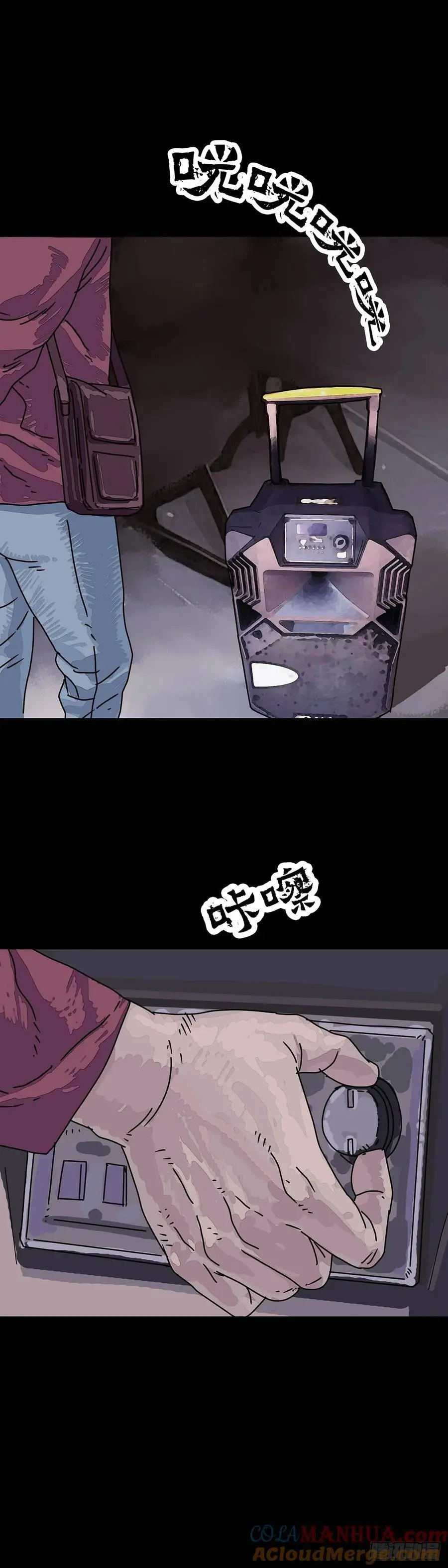 第215话 第6页