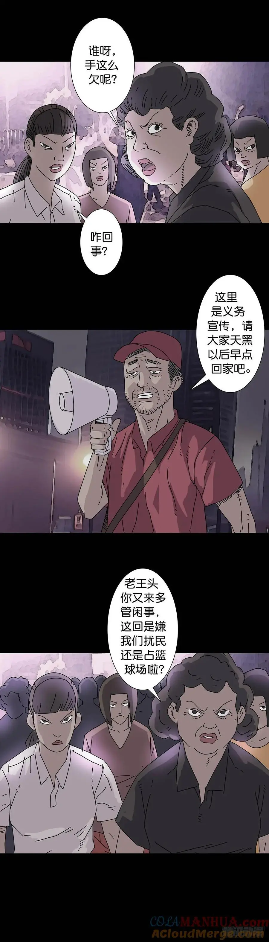 第215话 第7页