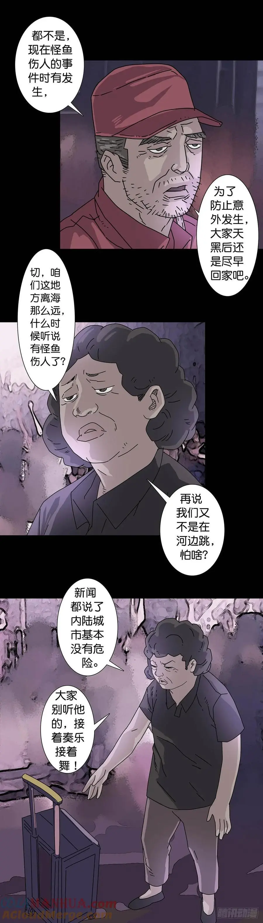 第215话 第8页