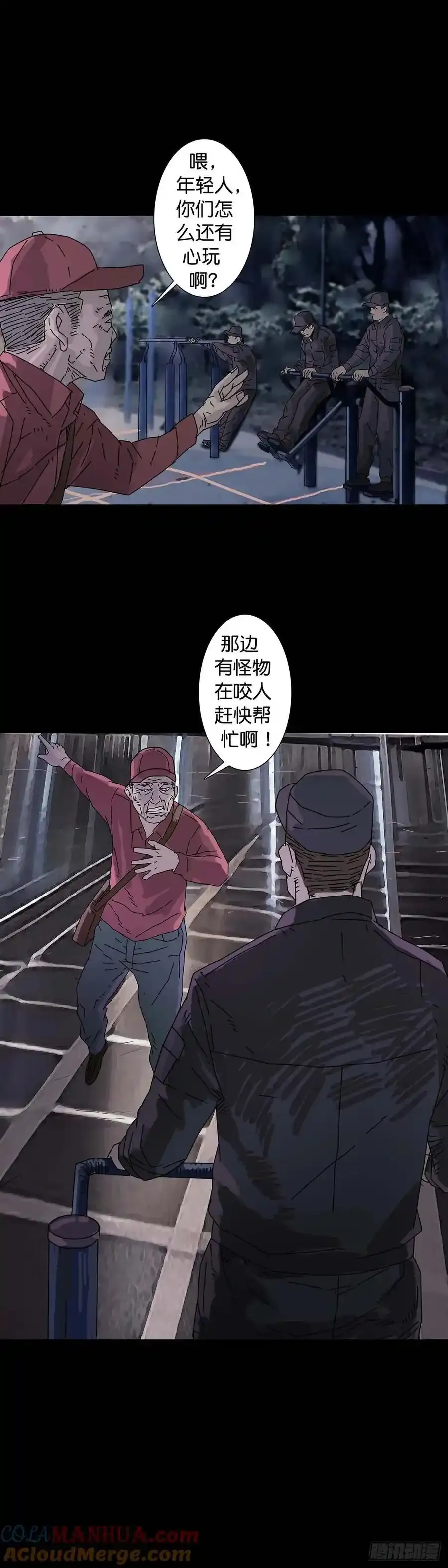 第216话 第3页