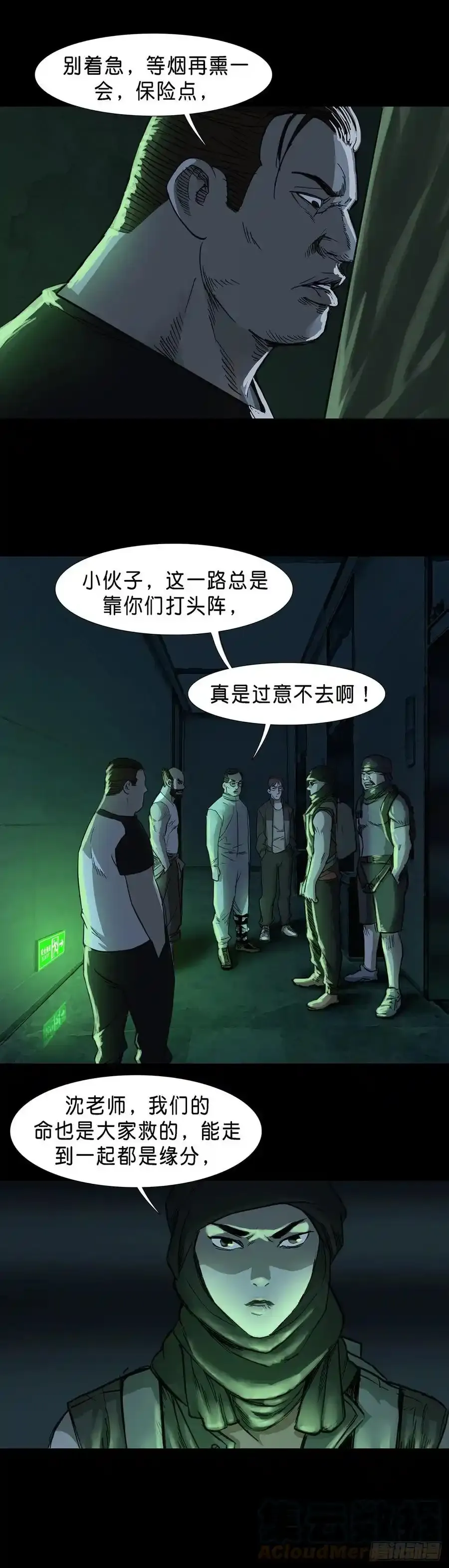 第54话 第5页