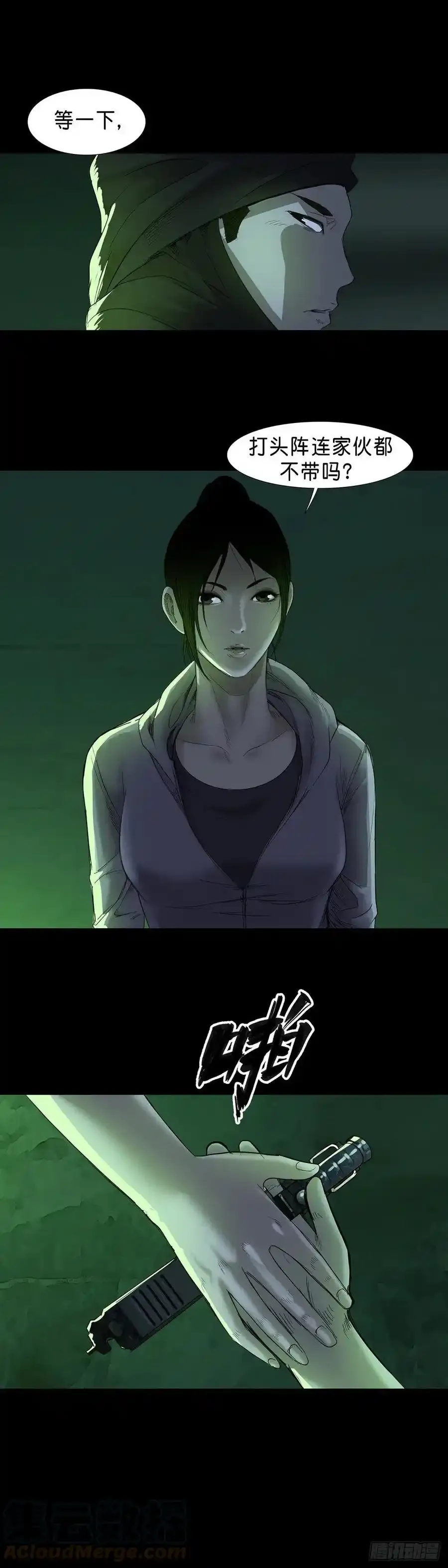 第54话 第7页