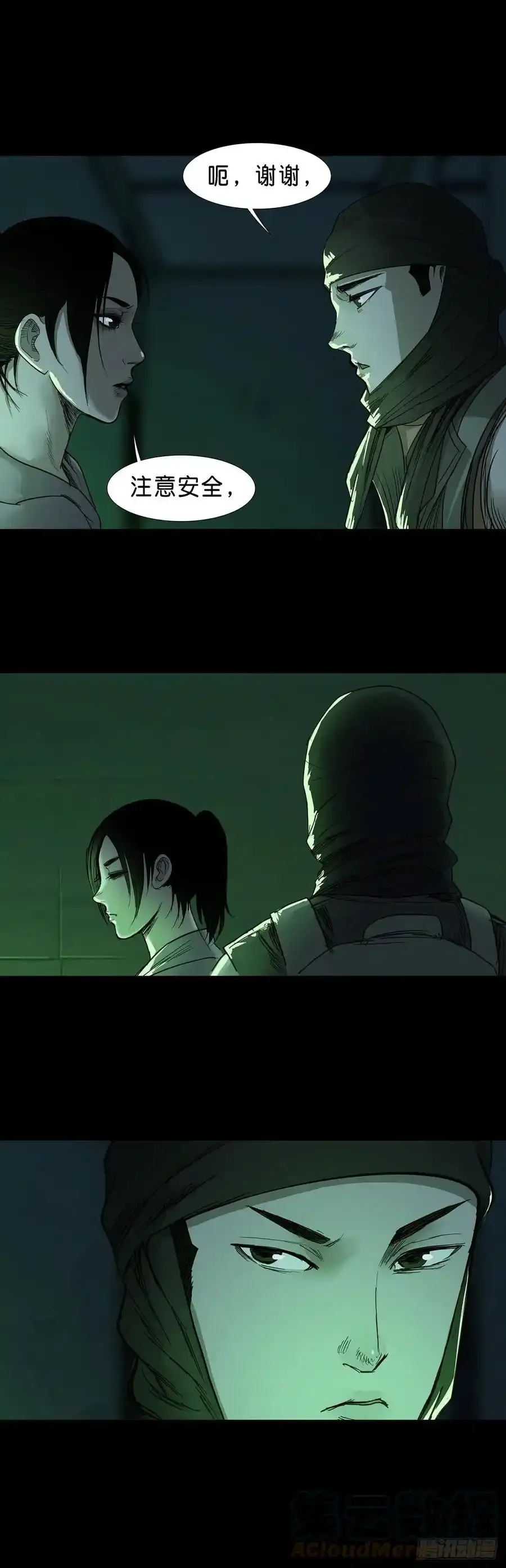 第54话 第8页