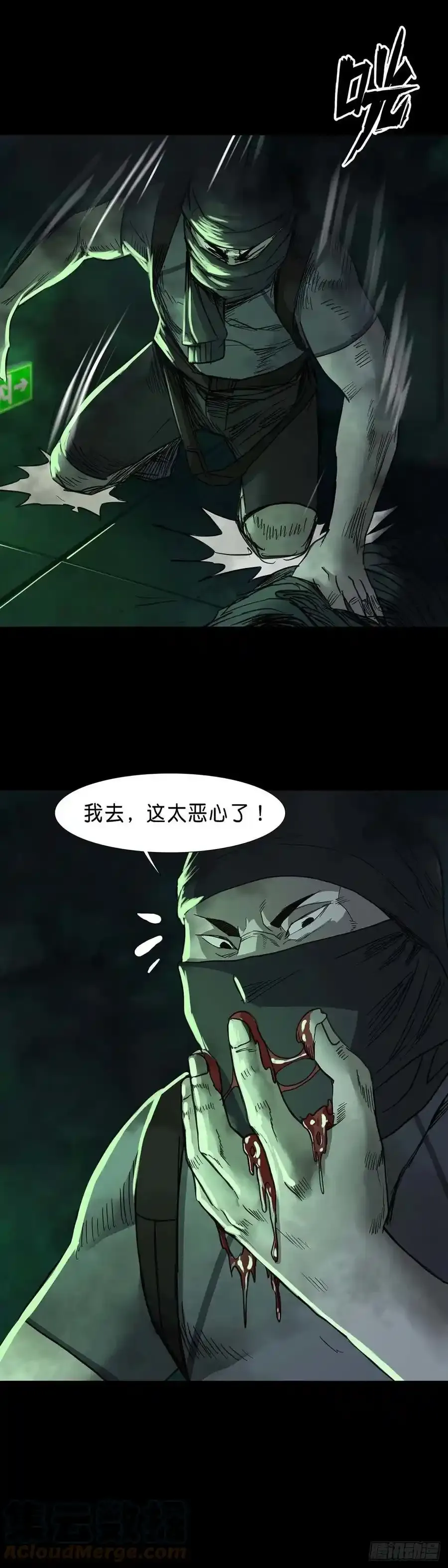 第54话 第12页