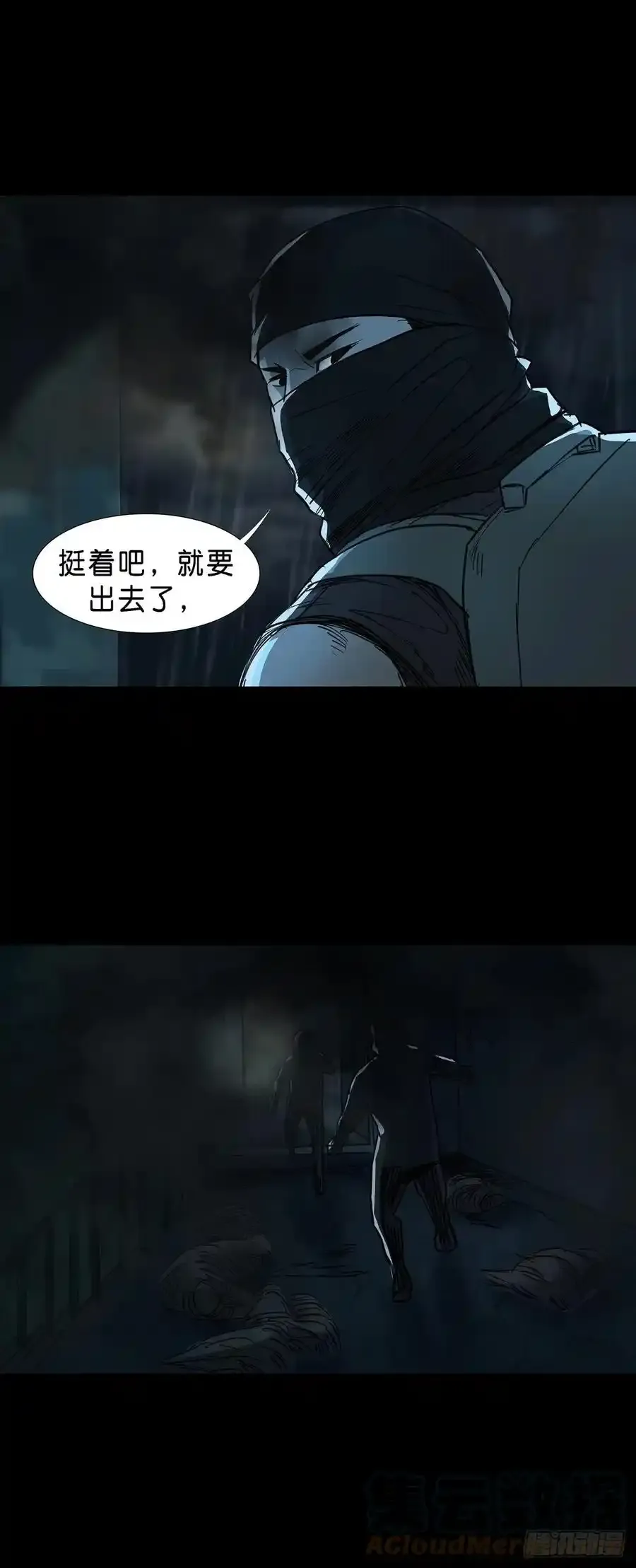 第54话 第13页