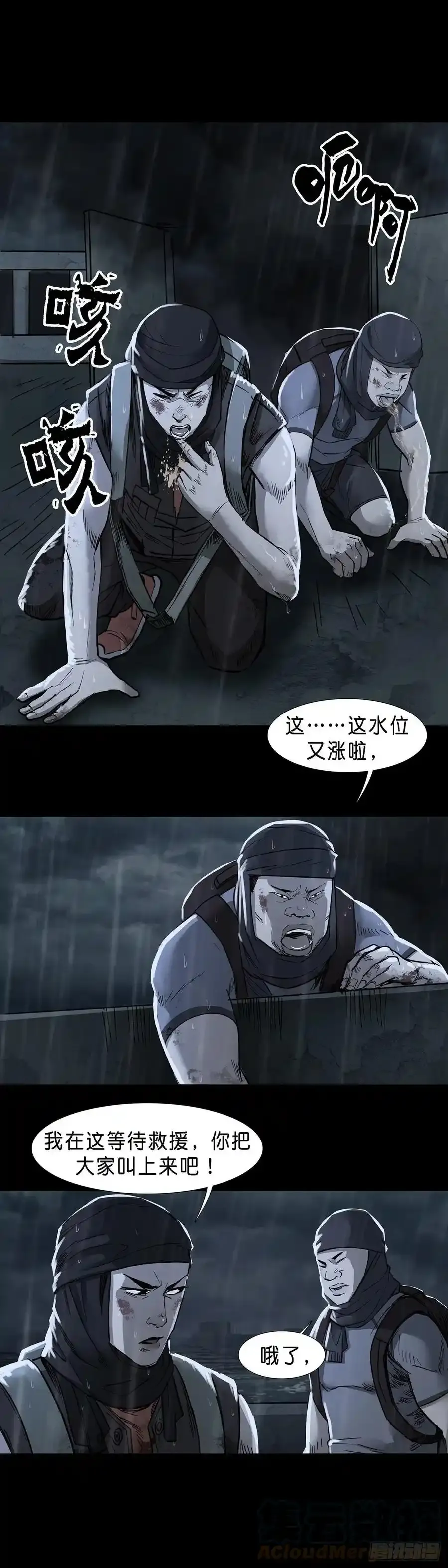 第55话 第1页