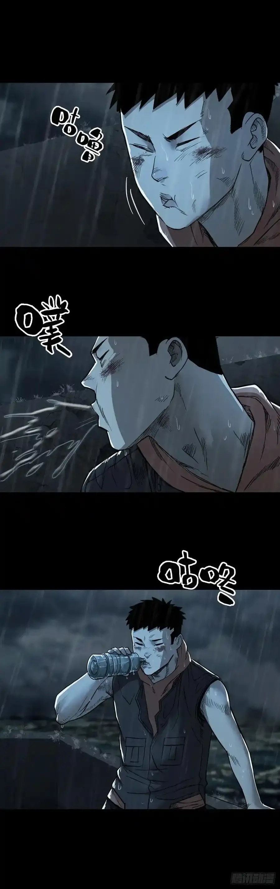 第55话 第4页