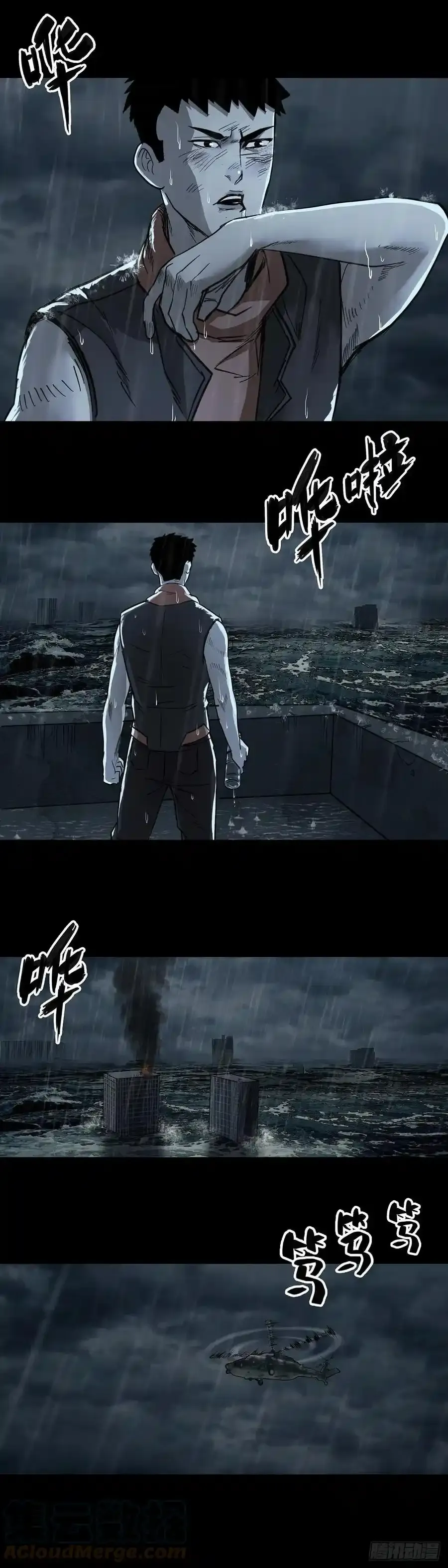 第55话 第5页