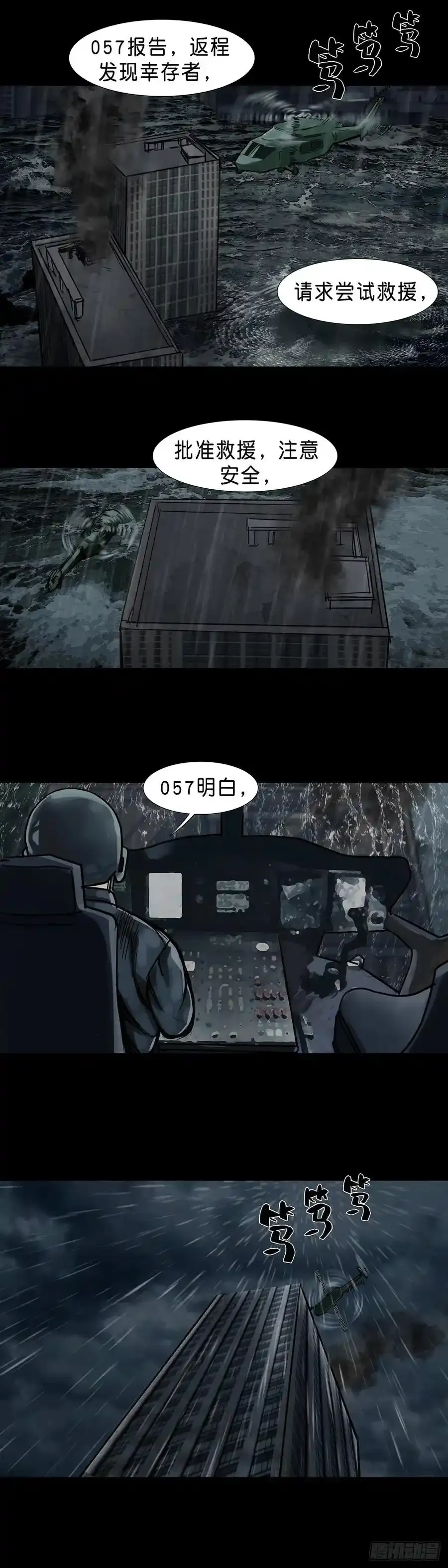 第55话 第6页