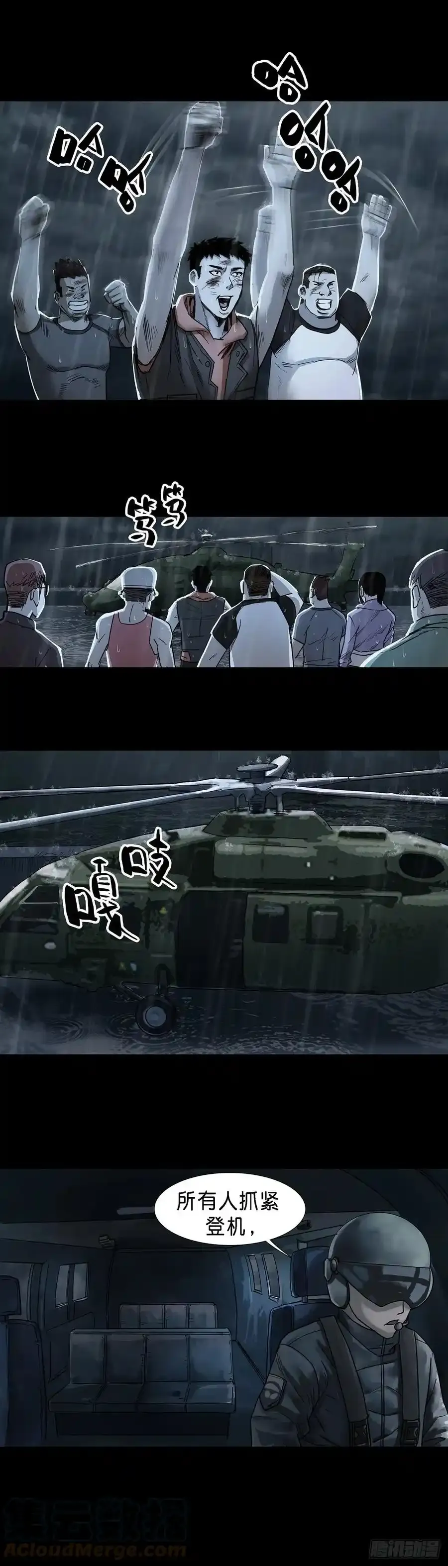 第55话 第7页