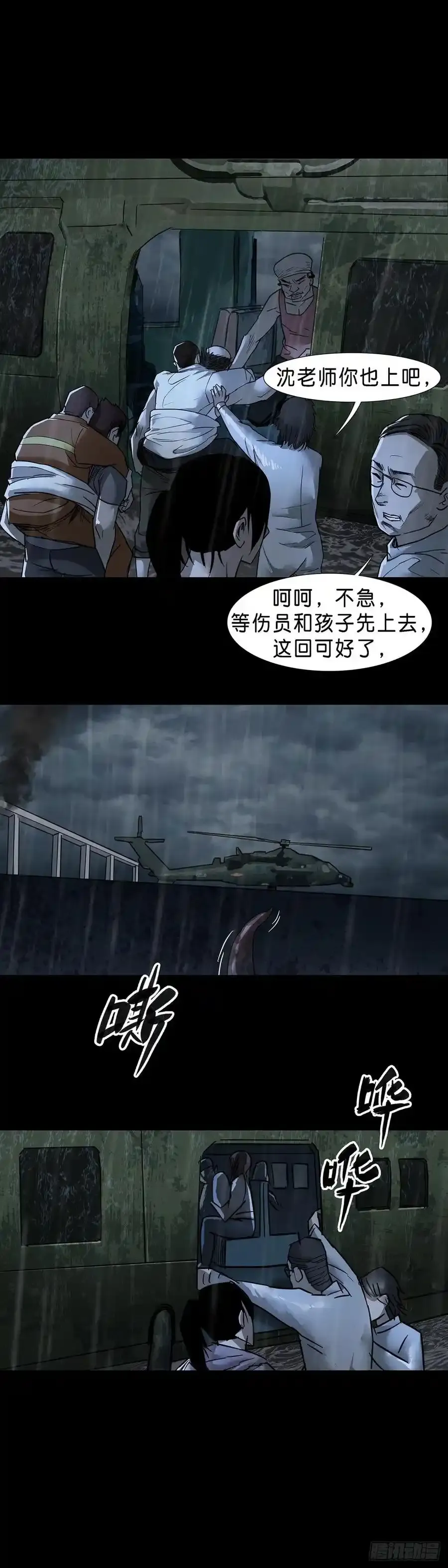 第55话 第8页