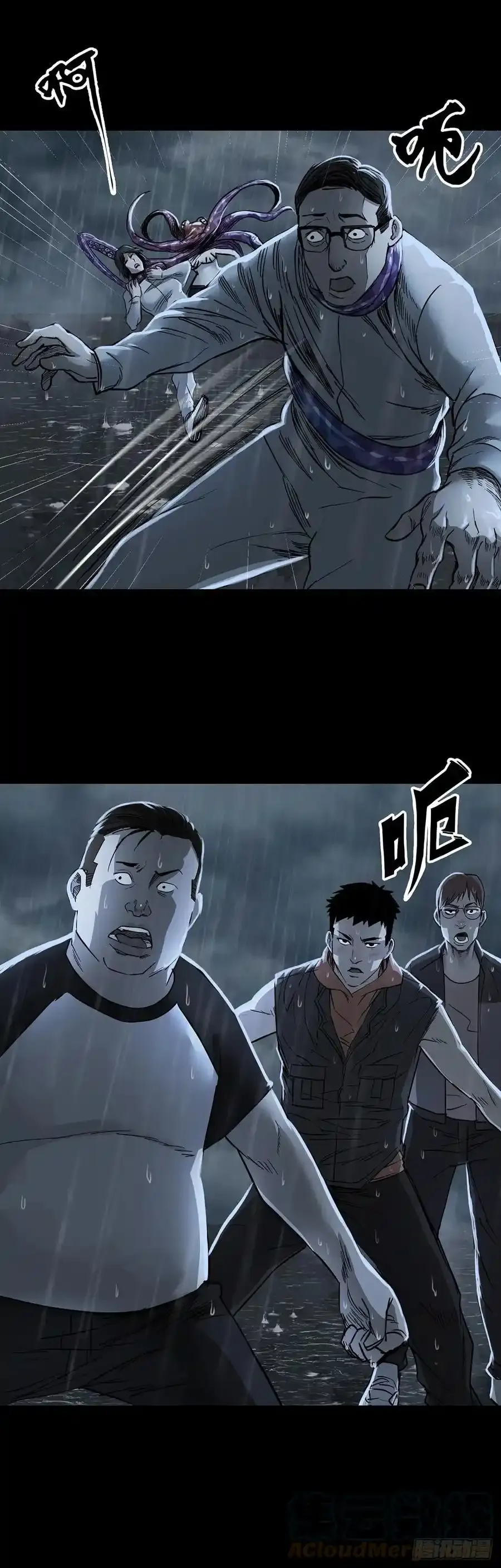 第55话 第9页