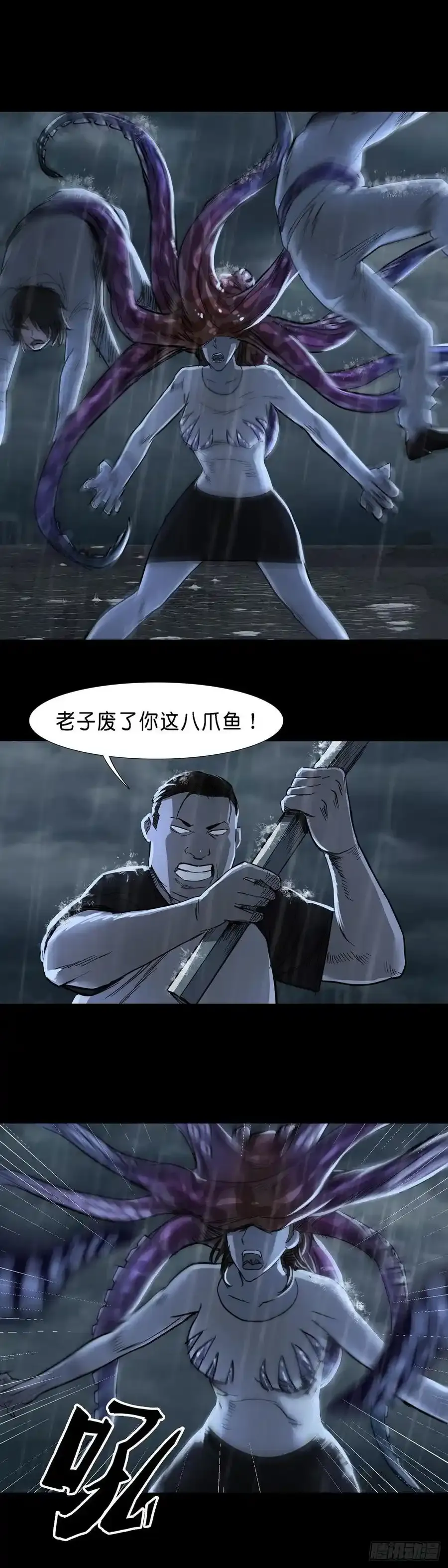 第55话 第10页