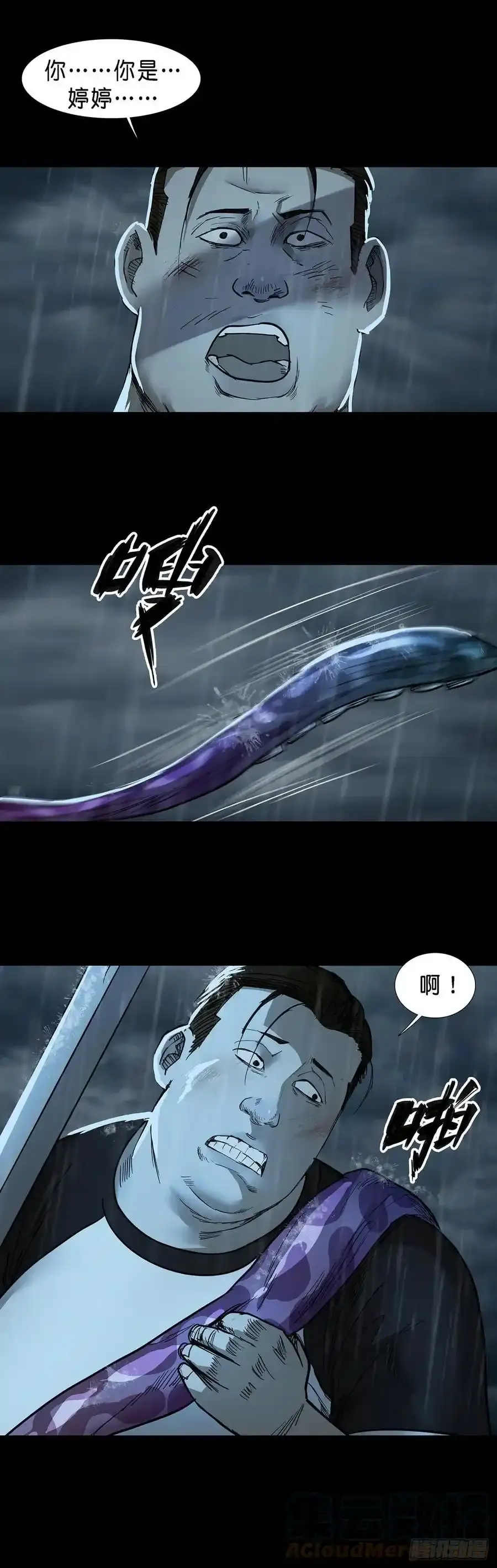 第55话 第11页