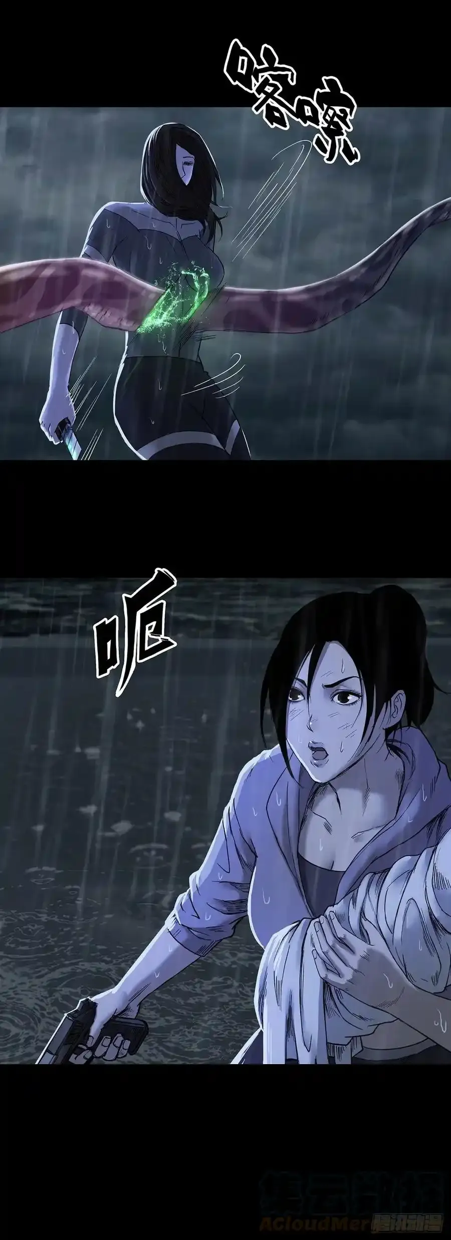 第55话 第15页