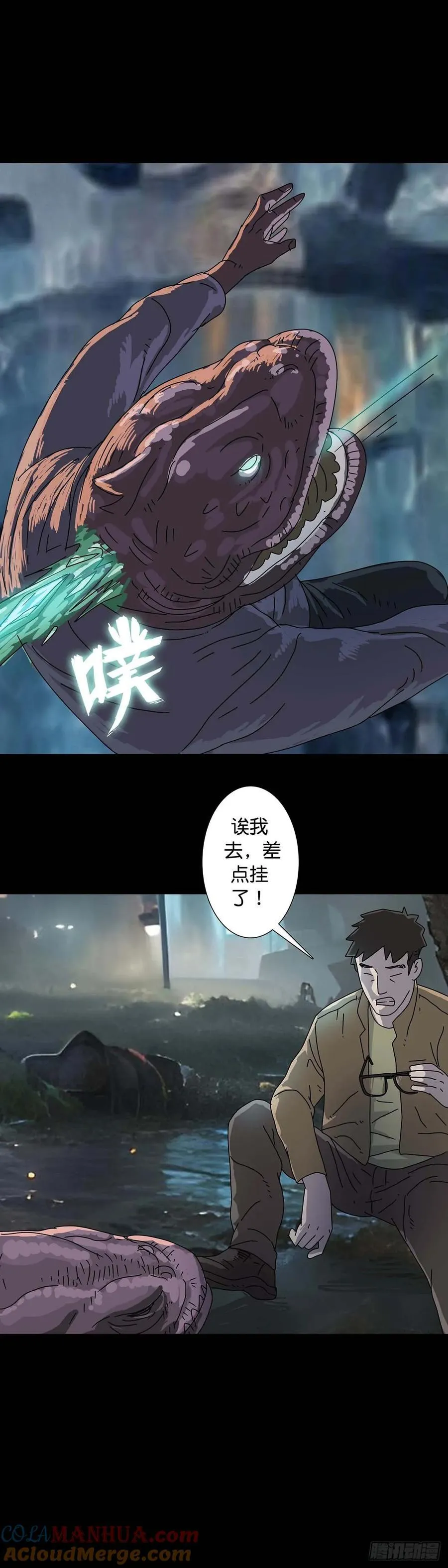 第217话 第5页